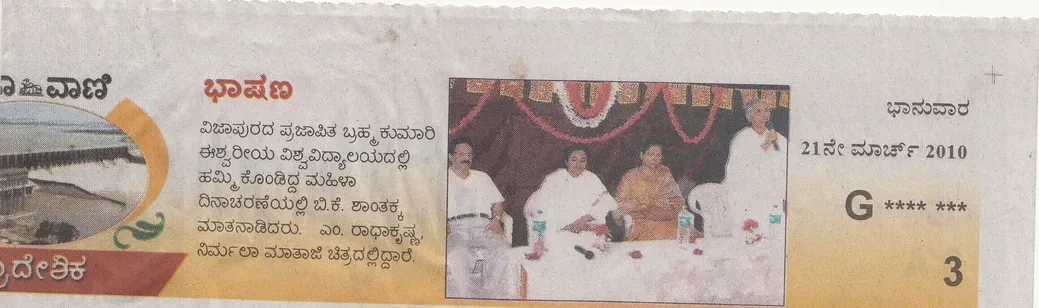 Kripamayi Sharadashrama News 15