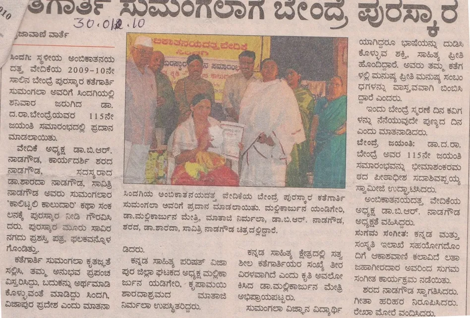 Kripamayi Sharadashrama News 18