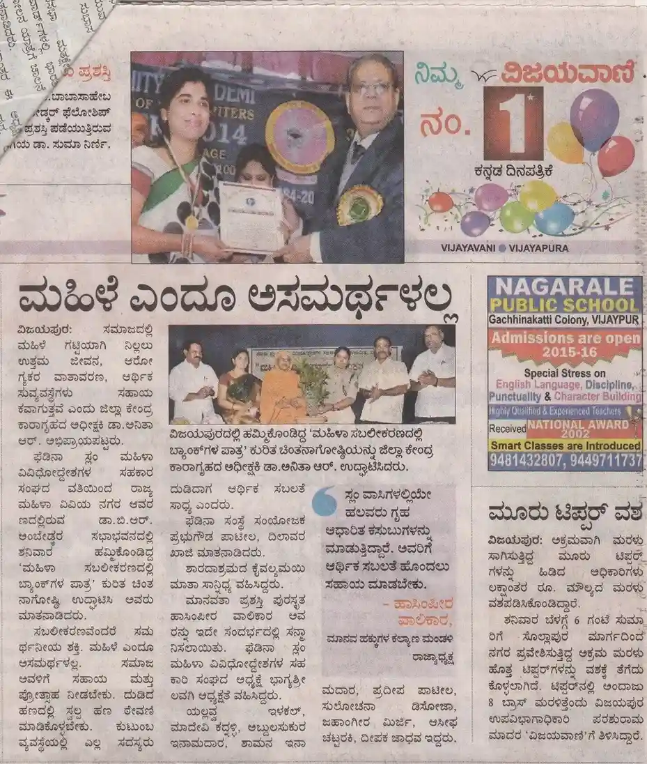 Kripamayi Sharadashrama News 32